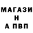 Альфа ПВП Crystall Oleg Kamarzaev