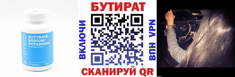 Купить закладки  Поронайск  БУТИРАТ BDO 33% 