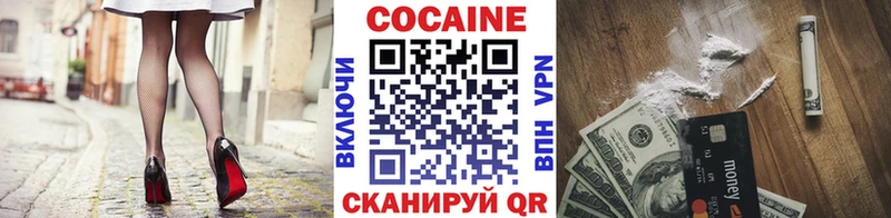 COCAIN Колумбийский  Купить закладки  Поронайск 