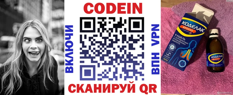 Кодеиновый сироп Lean напиток Lean (лин)  Купить закладки  Поронайск 