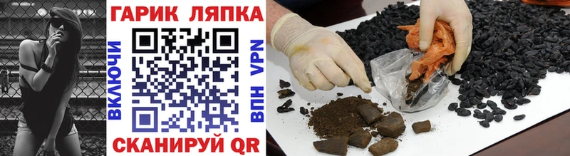 Купить закладки Поронайск ГАШ гарик