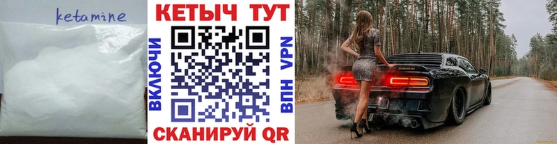 Кетамин VHQ  Купить  Поронайск 