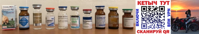 Кетамин ketamine Поронайск