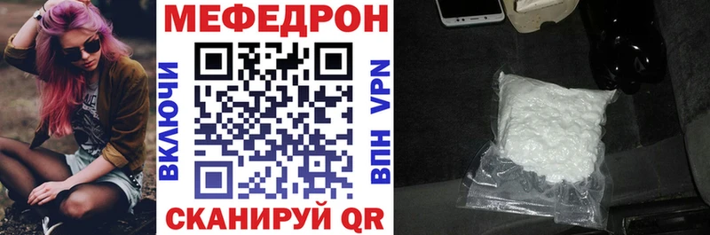 Купить где Поронайск Мефедрон mephedrone